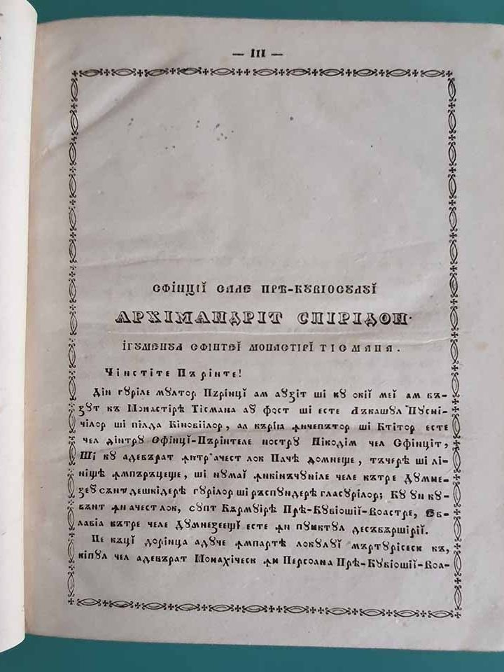 Irmologhiu sau Catavasier, Anton Pann, București, 1846