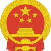 National_Emblem_of_the_People's_Republic_of_China