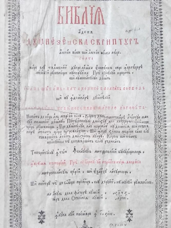 Biblia, București, 1688 – 960px