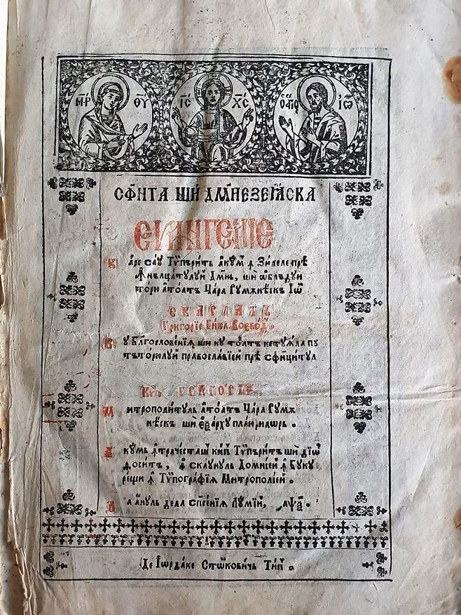 Evanghelie, București, 1760