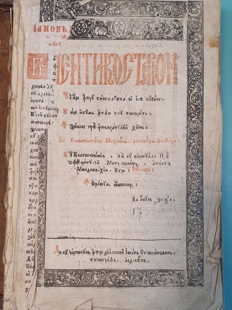 Penticostar, Iași, 1753, p1