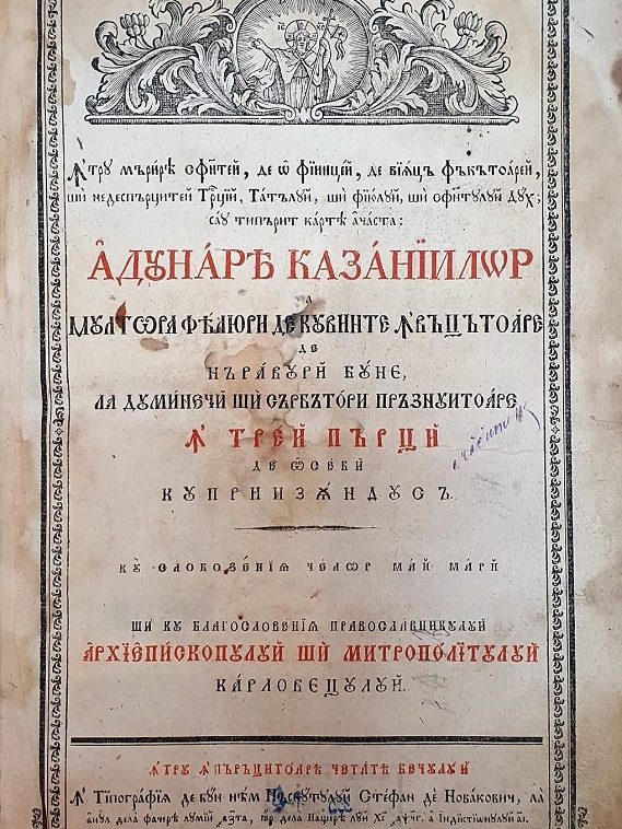 Adunarea cazaniilor 1